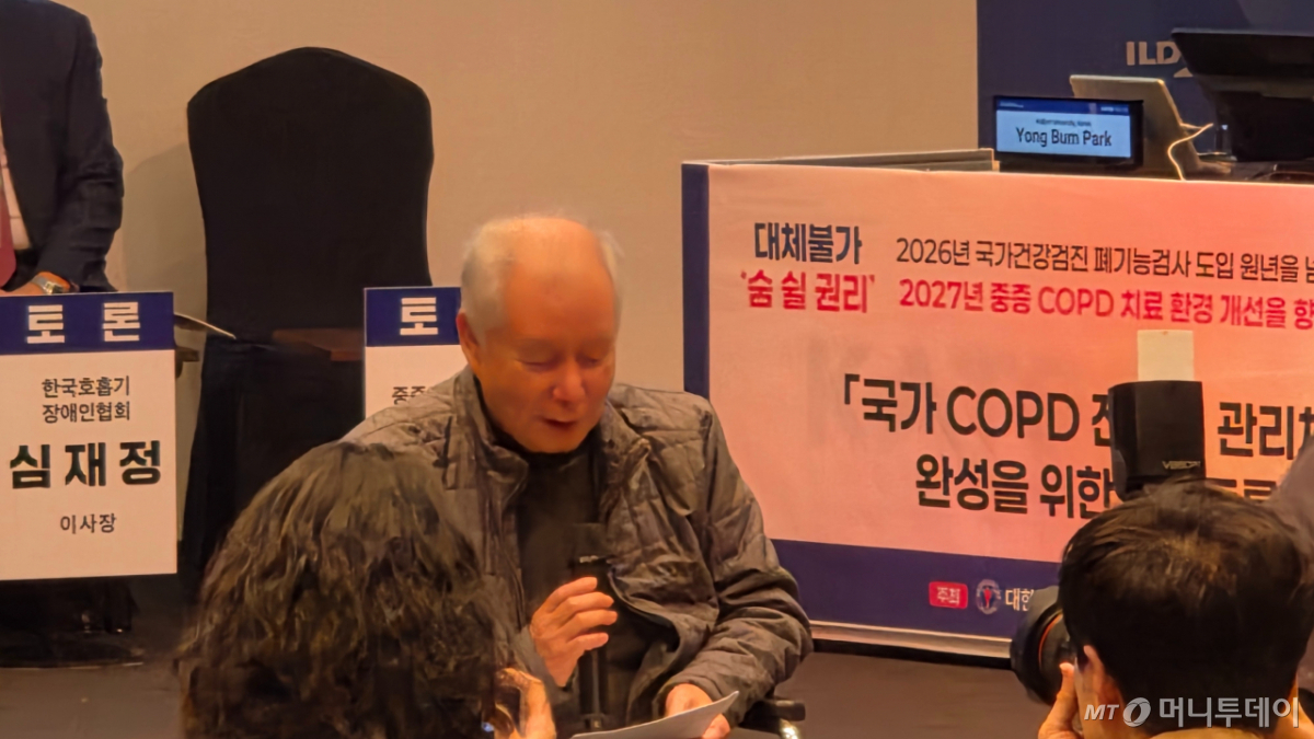73세의 중증 COPD 환자 김정호씨가 28일 개최된 '국가 COPD 전주기 관리체계 완성을 위한 정책토론회'에 참여해 발언하고 있다./사진= 박미주 기자