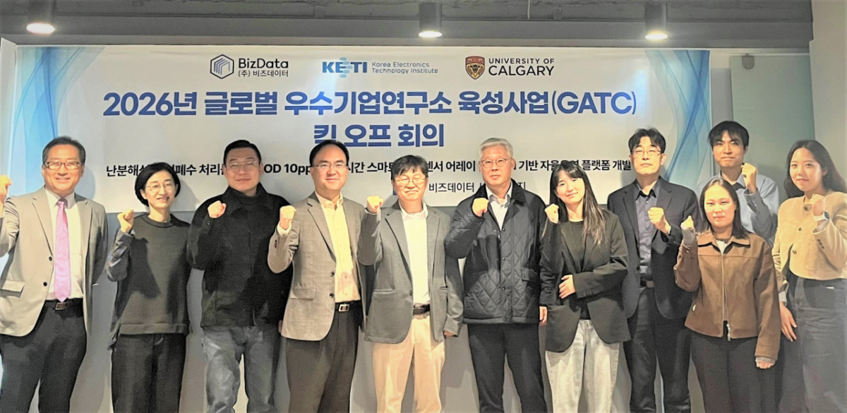지난 10월 23일 비즈데이터 서울라운지에서 열린 GATC 공동개발 회의에서 비즈데이터, 캘거리대, KETI 관계자들이 기념촬영을 하고 있는 모습/사진제공=비즈데이
