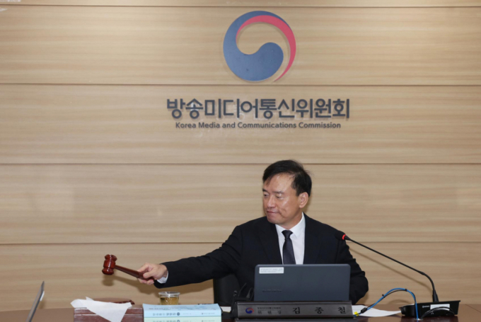 김종철 방송미디어통신위원장이 28일 경기 과천시 정부과천청사에서 전체회의를 주재하고 있다. (사진=방미통위 제공)/사진=뉴시스