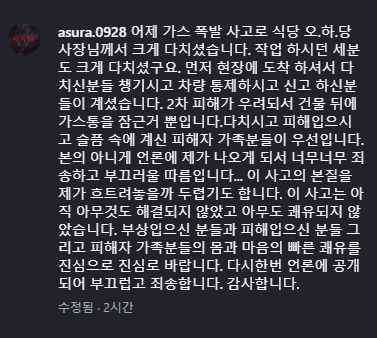 사진=윤대열씨 SNS(소셜미디어) 화면 갈무리.