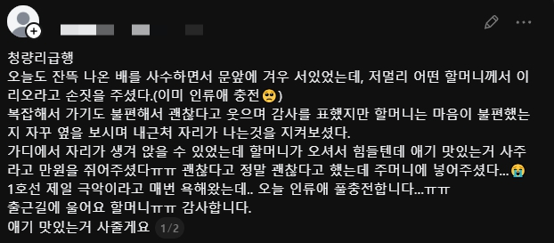 /사진=온라인 SNS(소셜미디어) 화면 갈무리.