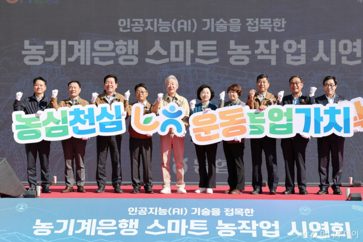 [화성=뉴시스] 김종택 기자 = 강호동 농협중앙회장이 28일 경기 화성시 정남면에서 열린 '2026년 농기계은행 스마트 농작업 시연회'에 참석해 기념촬영을 하고 있다. 2026.10.28. jtk@newsis.com /사진=김종택
