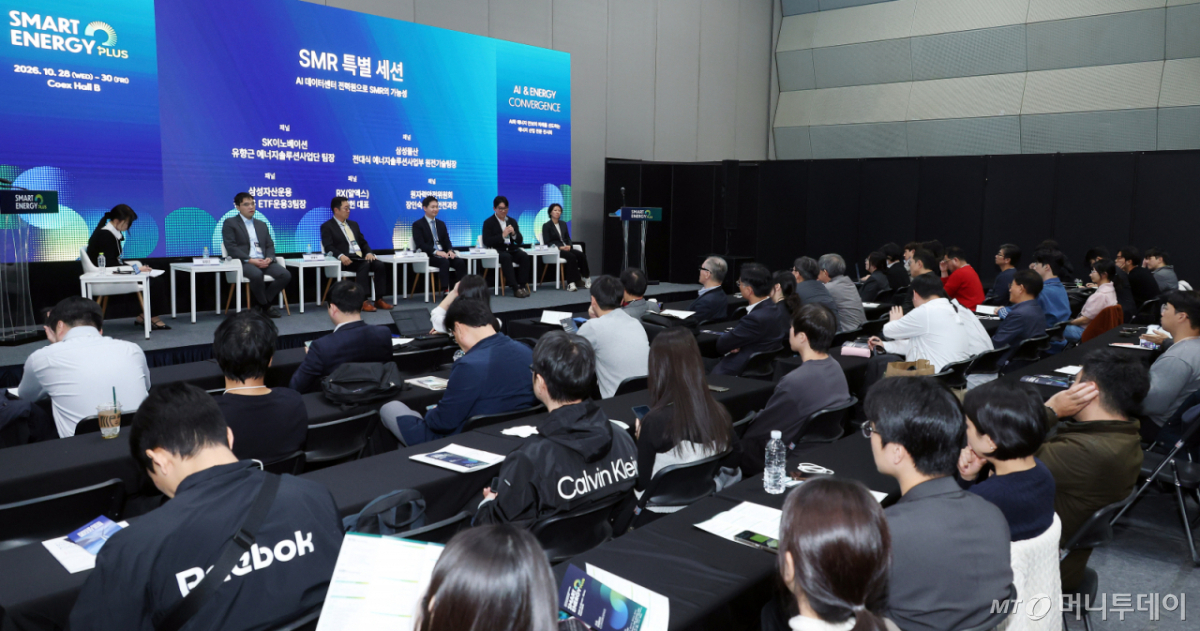 이강헌 RX 대표(오른쪽 두번째)가 28일 서울 강남구 코엑스에서 열린 '스마트에너지플러스 2026' 오픈 스테이지 'SMR 특별 세션'에 참석해 '경수형 열공급 SMR 개발을 통한 탈탄소 산업별 공급전략'에 대해 발표하고 있다. /사진=김창현 기자 chmt@