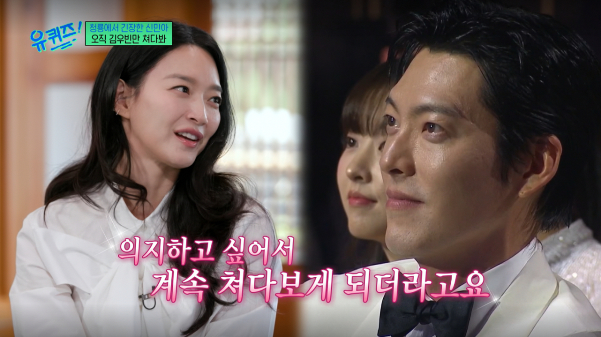 신민아가 청룡시리즈어워즈에서 남편 김우빈만 쳐다봤다고 밝혀 훈훈함을 자아냈다. /사진=tvN '유 퀴즈 온 더 블럭' 캡처