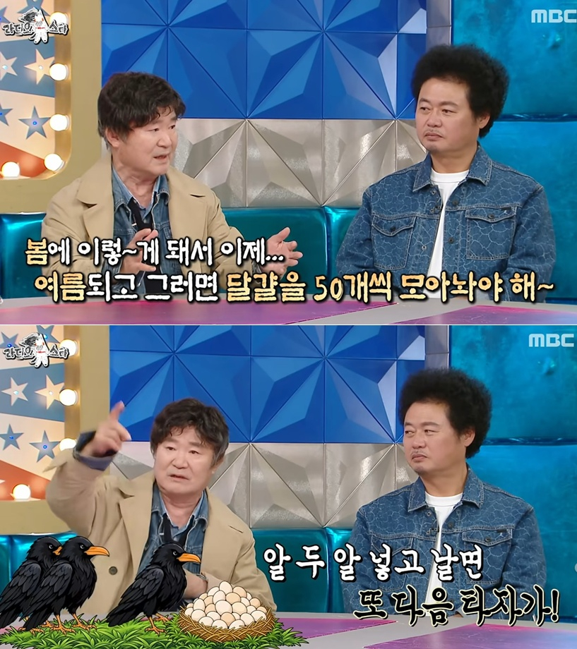 배우 이계인이 남양주 전원주택에서 겪은 황당한 도난 피해 경험을 공개했다./사진=MBC '라디오스타'