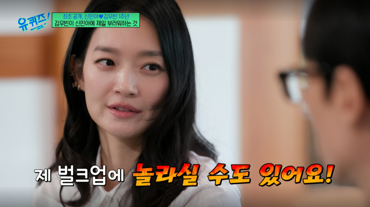 신민아가 김우빈도 부러워하는 남다른 근력을 자랑했다. /사진=tvN '유 퀴즈 온 더 블럭' 캡처