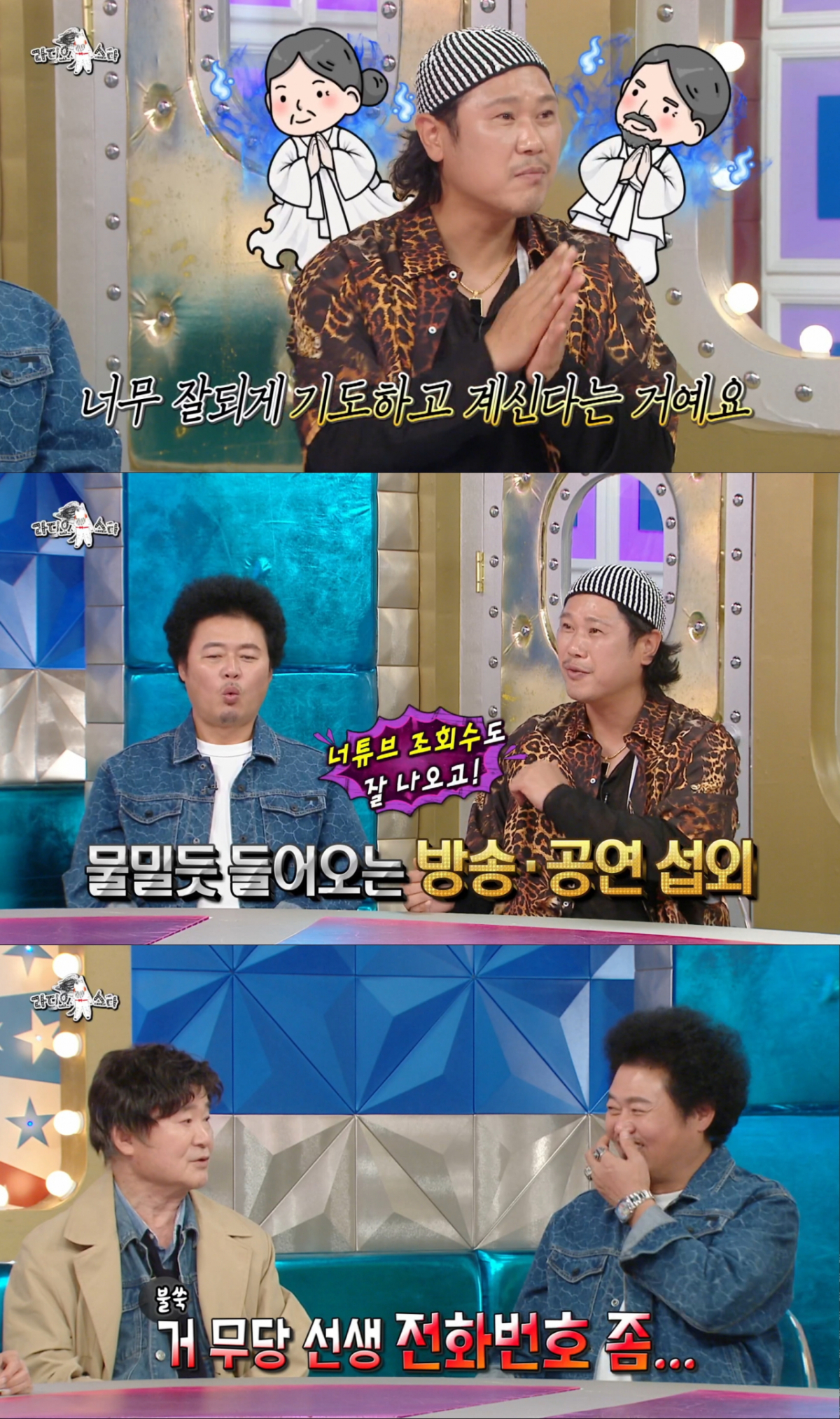 한 무속인을 만난 후 일이 잘 풀리고 있다는 육중완. /사진=MBC '라디오스타' 캡처
