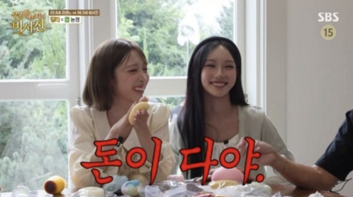 배우 이서진이 아직 정산을 받지 못했다는 걸그룹 리센느에게 "돈을 많이 벌면 행복이 오게 되어있어! 돈이 다야!"라고 말했다/사진=SBS '무엇이든 해줄지니 - 비서진' 갈무리