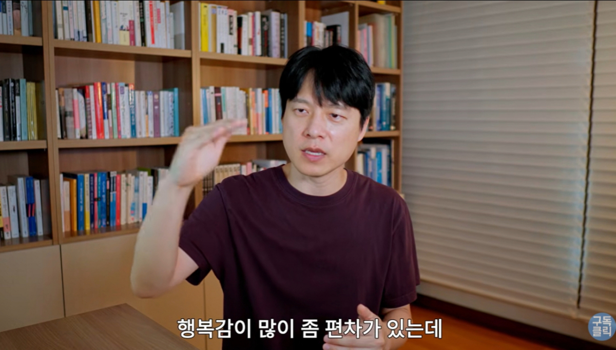 채널 운영자는 여러 연구를 통해 돈과 행복의 관계를 살펴봤다/사진=유튜브 채널 '머니버디' 갈무리