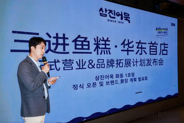 (박용준 삼진식품 대표가 지난 16일 중국 상하이에서 열린 '삼진어묵 화동 1호점' 오픈식에서 현지 사업 확대 계획을 발표하고 있다. 출처=삼진식품)
