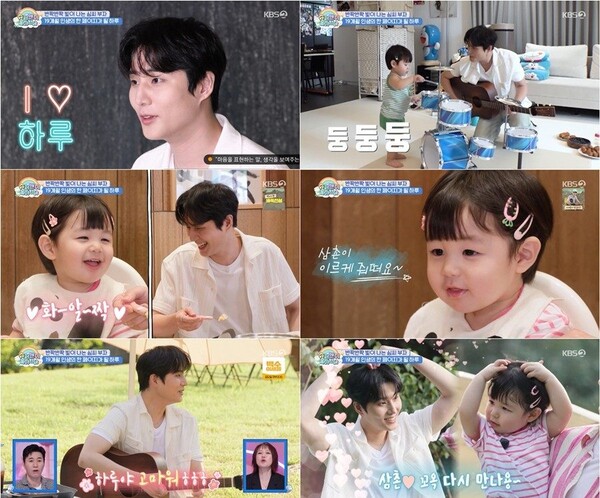 '슈퍼맨이 돌아왔다' 방송화면 / 사진=KBS 2TV