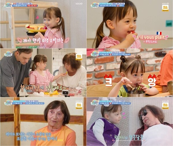 '슈퍼맨이 돌아왔다' 방송화면 / 사진=KBS 2TV