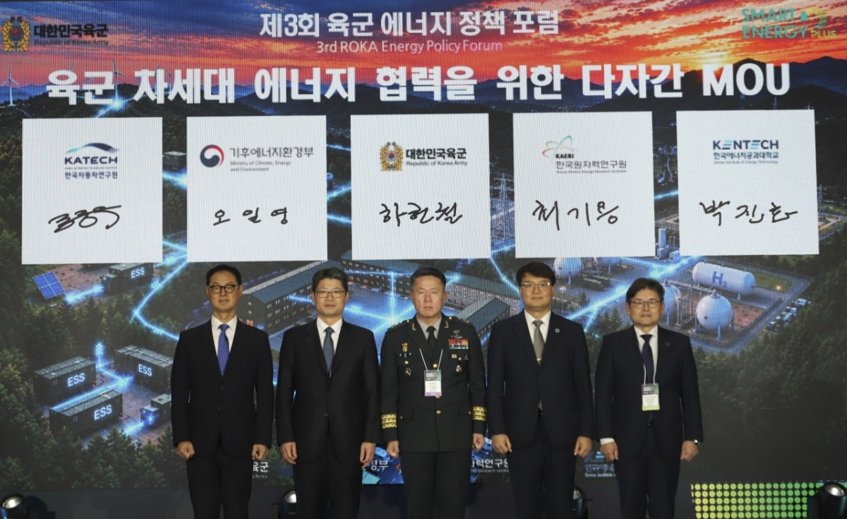 한국원자력연구원이 28일 서울 코엑스에서 열린 '제3회 육군 에너지 정책 포럼'에서 육군 차세대 에너지 정책 발전을 위한 다자간 MOU를 체결했다. /사진=한국원자력연구원