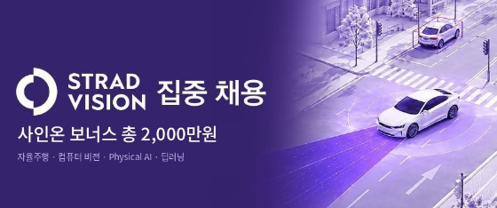 사진제공=스트라드비젼