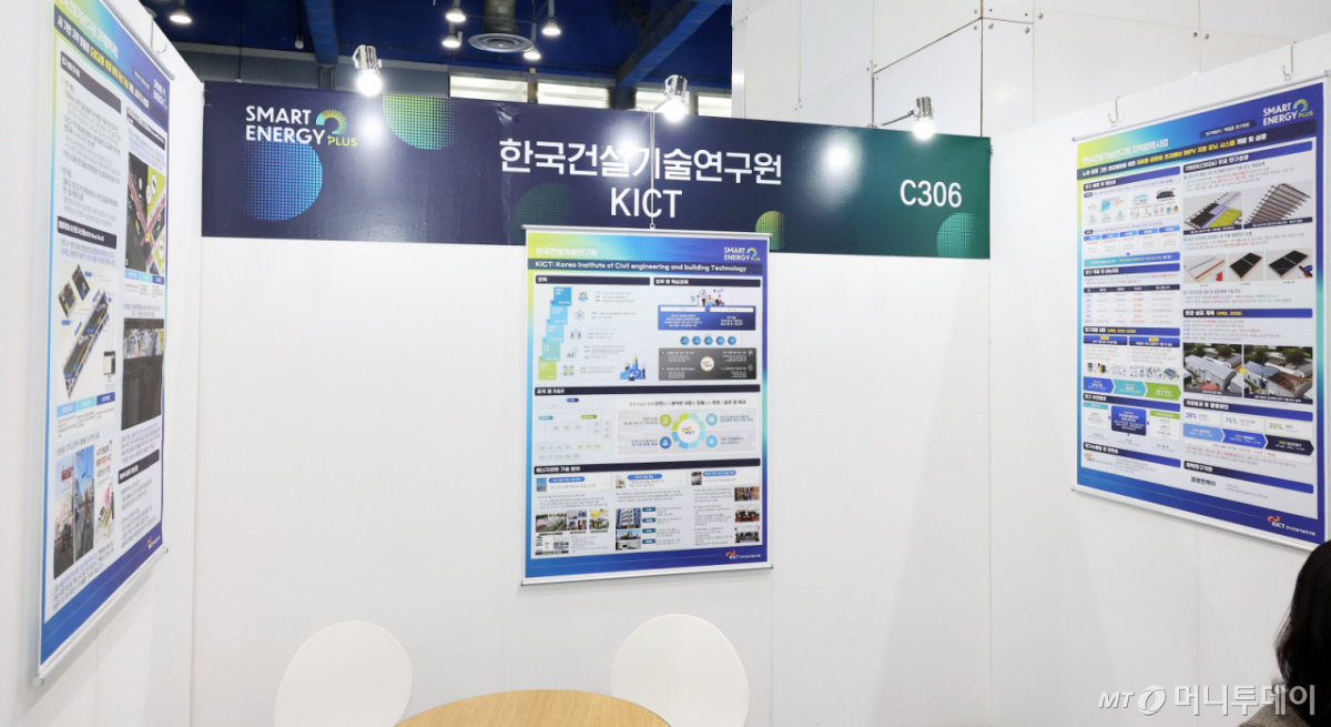 한국건설기술연구원 /사진=김창현 기자 chmt@