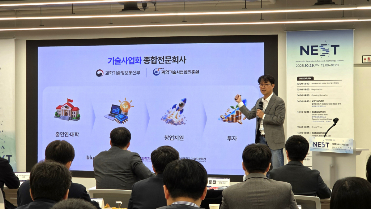 이용관 블루포인트파트너스 대표가 29일 열린 '제2회 NEST 혁신포럼'에서 기조연설을 진행하고 있다. /사진=블루포인트파트너스 제공