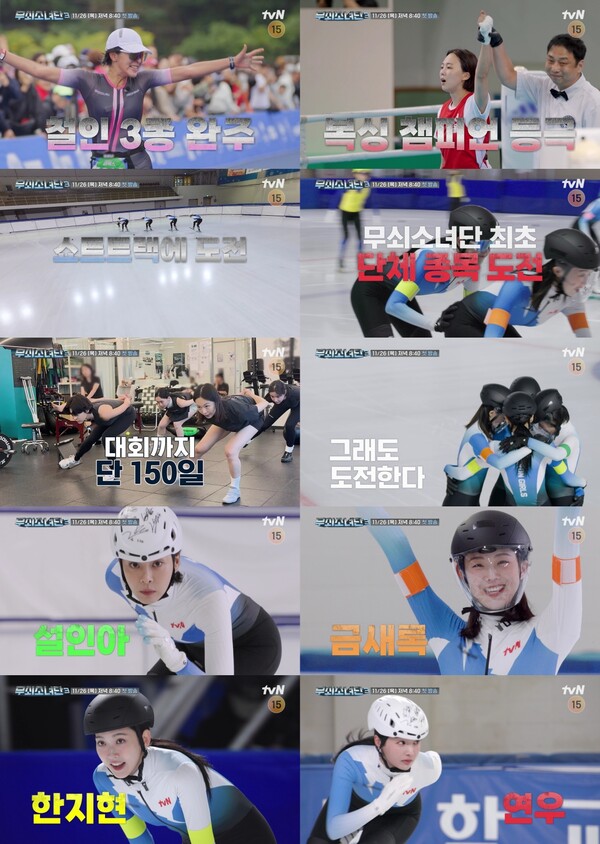 사진=1차 티저 영상 캡처 