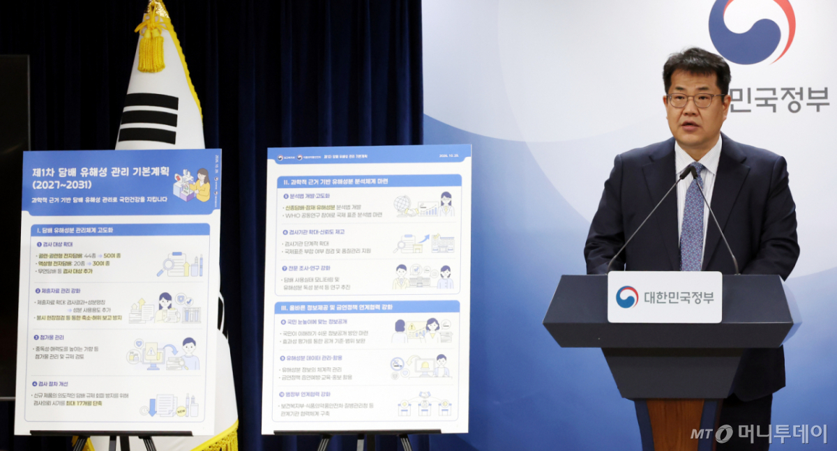 Son Young-rae, a senior health ministry official, briefs reporters on tobacco harm management measures in Seoul on Thursday./ Newsis