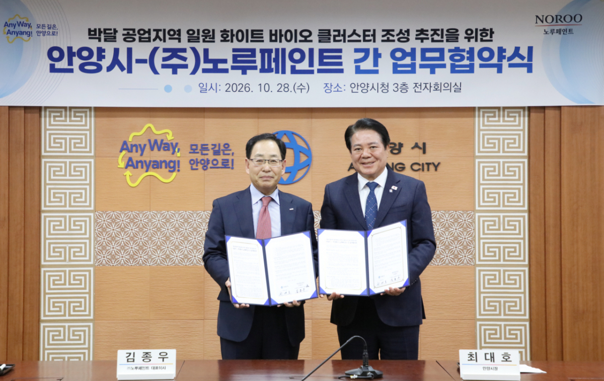 업무협약을 맺은 김종우 노루페인트 대표이사(왼쪽)와 최대호 안양시장./사진제공=안양시