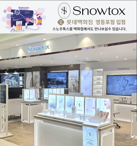롯데백화점 영등포점 '스노우톡스' 브랜드 전문숍 전경/사진제공=칸젠