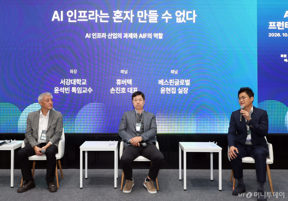 윤현집 베스핀글로벌 실장(오른쪽)이 29일 서울 강남구 코엑스에서 열린 '스마트에너지플러스 2026' 오픈 스테이지 '2026 AI 인프라 프런티어 컨퍼런스-AIF 발족식 및 특별대담 'AI 인프라 산업의 과제와 AIF 역할''에 대해 발언하고 있다. /사진=김창현 chmt@