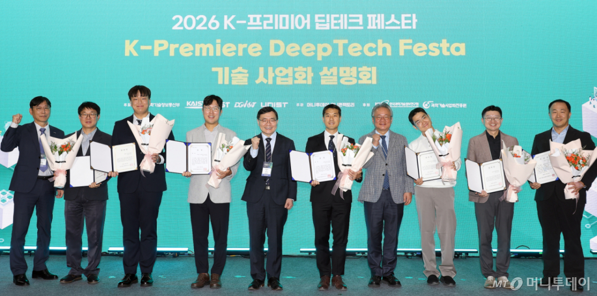 29일 서울 강남구 코엑스에서 열린 '2026 K-프리미어 딥테크 페스타'에서 강호병 머니투데이 대표, 이식 한국과학기술정보연구원 원장, 김태현 과학기술사업화진흥원 본부장과 수상자들이 기념촬영을 하고 있다. /사진=김창현 기자 chmt@