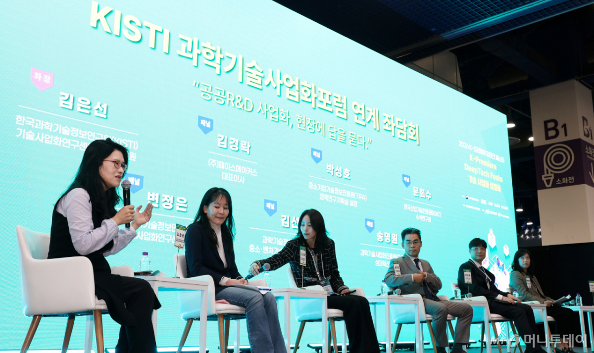 김은선 한국과학기술정보연구원 기술사업화연구센터 책임연구원이 29일 서울 강남구 코엑스에서 열린 '2026 K-프리미어 딥테크 페스타' 좌담회 '공공R&D 사업화, 현장에 답을 묻다'에서 좌장을 맡아 진행을 하고 있다. /사진=김창현 기자 chmt@