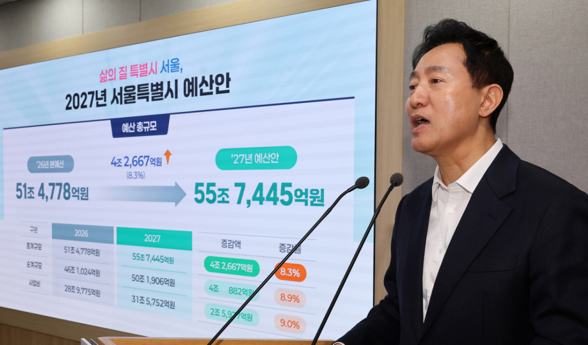 오세훈 서울시장이 29일 서울 중구 서울시청 브리핑룸에서 2027년 서울시 예산안을 발표하고 있다. /사진=뉴스1 