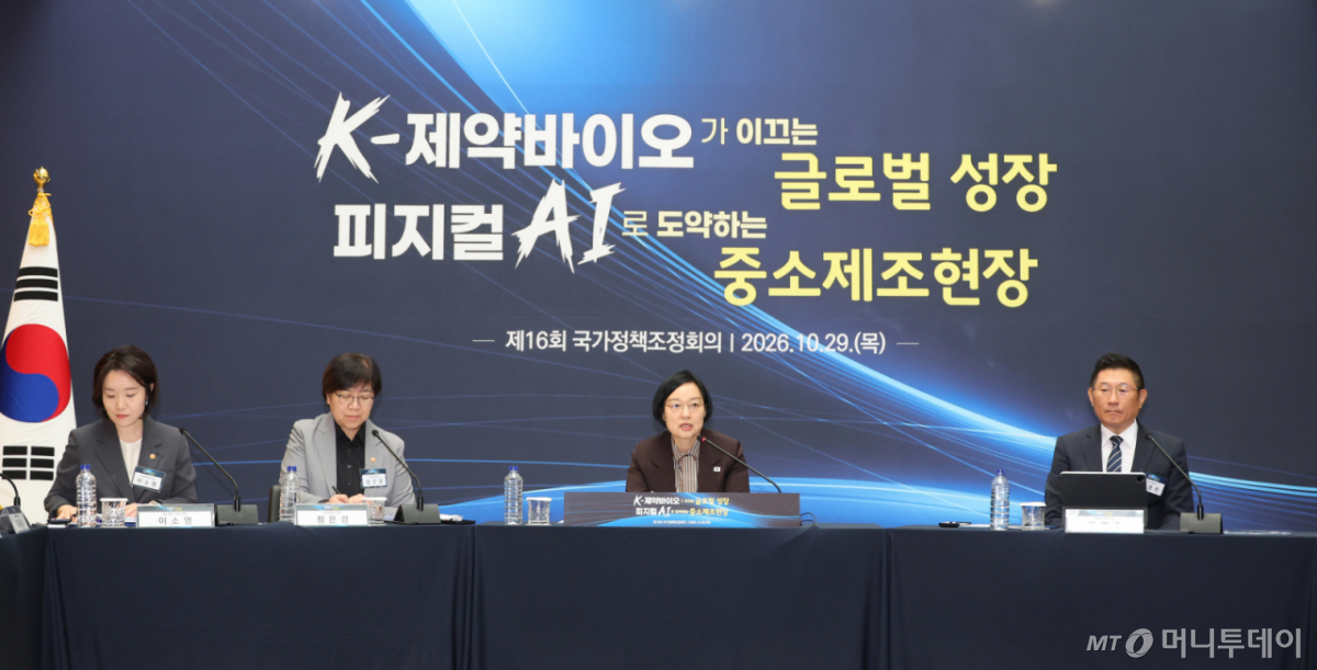 한성숙 국무총리가 29일 오전 충남 천안시 종근당 천안공장에서 제16회 국가정책조정회의를 하고 있다. 왼쪽부터 이소영 중소벤처기업부 장관, 정은경 보건복지부 장관, 한 총리, 김영주 종근당 대표이사 사장. /사진=뉴시스.