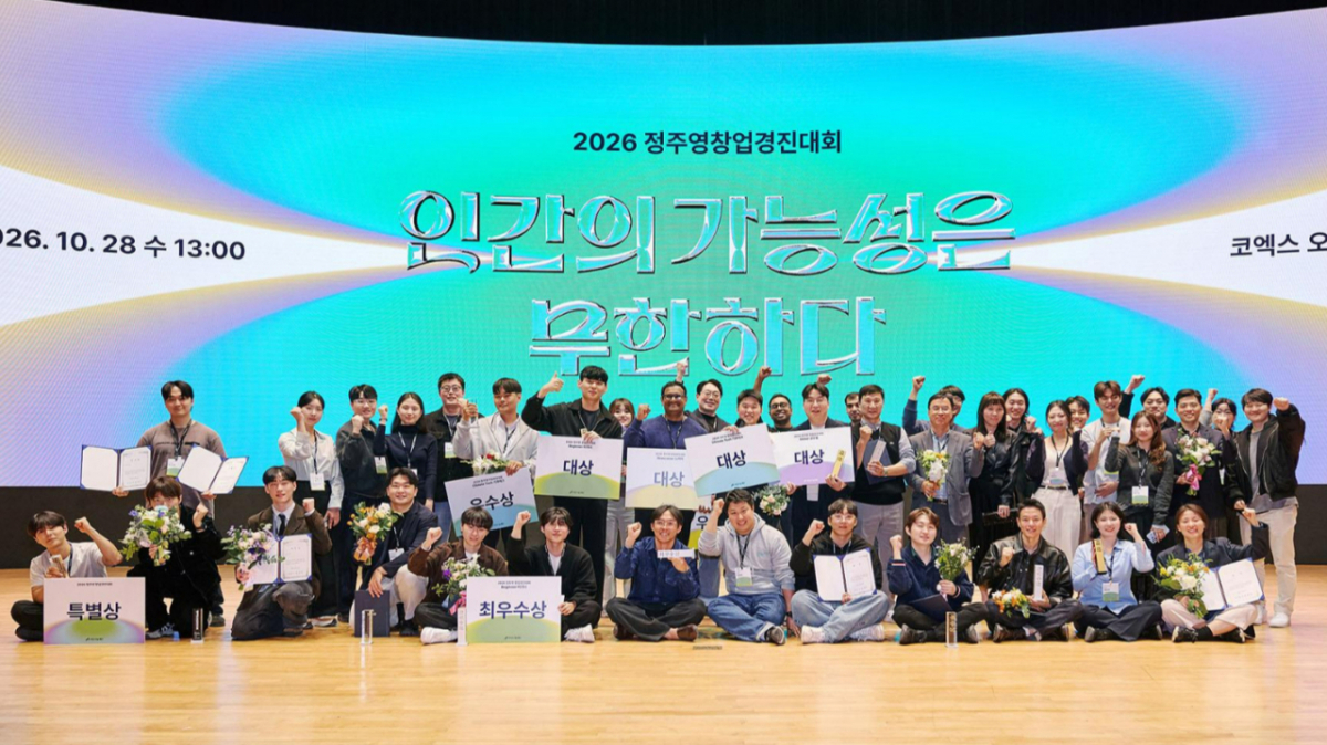 2026 정주영 창업경진대회 단체사진 /사진=아산나눔재단