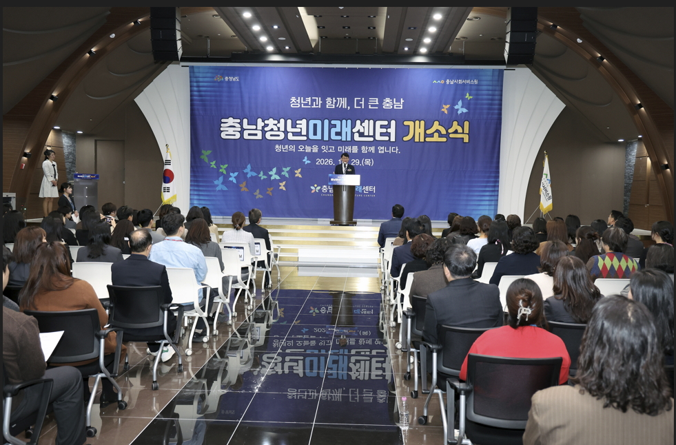 충남도내 첫 위기 청년 전담 지원기관인 '충남청년미래센터' 개소식 모습./사진제공=충남도