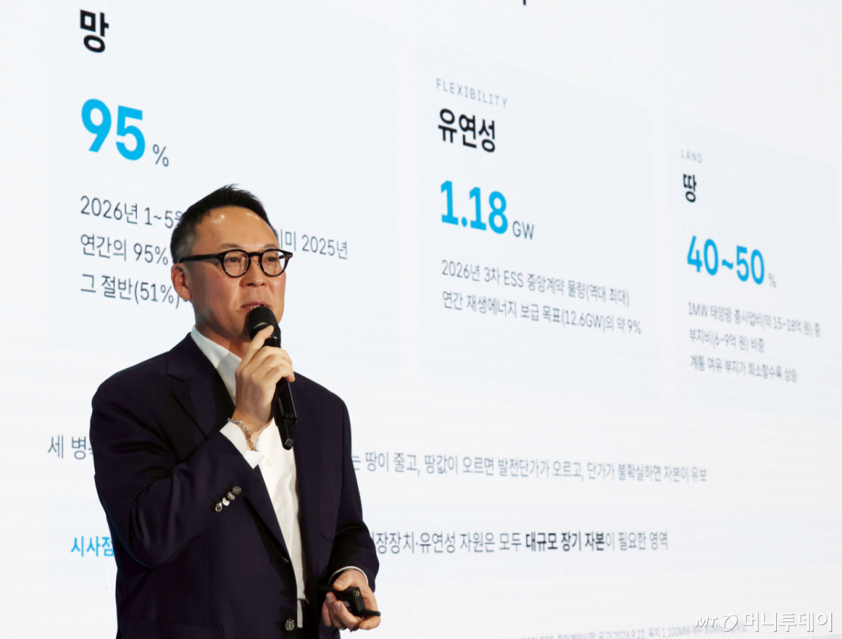 김희성 브라이트에너지파트너스 의장이 29일 서울 강남구 코엑스에서 열린 '스마트 에너지 플러스 2026'에서 '에너지머니볼 - AI 시대 급증하는 전력수요와 재생에너지의 역할'에 대해 발표하고 있다. /사진=이기범 기자 leekb@