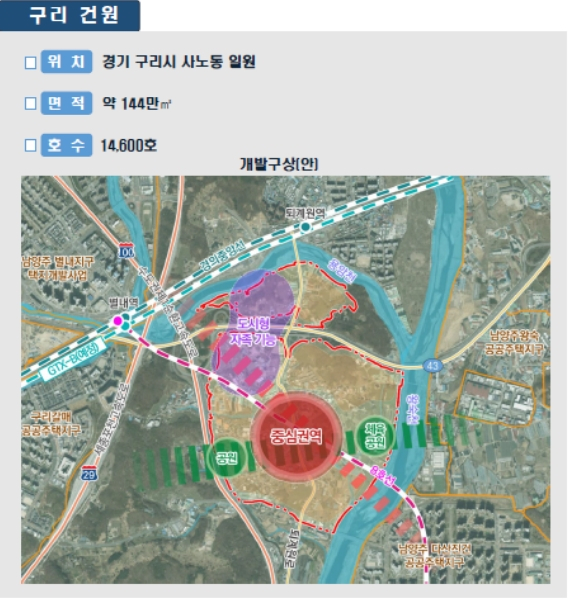 구리 건원지구 개발 구상안. /사진제공=구리시