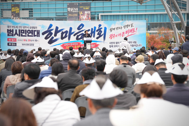 박관열 광주시장이 '용인 반도체 산단 광주시 상생발전 범시민연대' 한마음 대회에서 발언을 하고 있다./사진제공=광주시