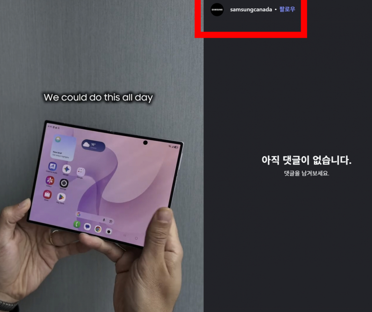 삼성 캐나다 법인 공식 계정도 애플 아이폰 듀오를 겨냥한 듯한 영상을 올렸다./사진=인스타그램 캡처