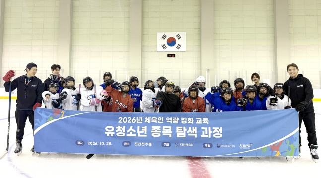 퍼핀스 아잇3ㅡ하키 아카메디 코치진이 28일 진천 국가대표선수촌에서 유청소년 종목 탐색 과정에 참가한 뒤 기념촬영을 하고 있다. /사진=대한체육회 제공