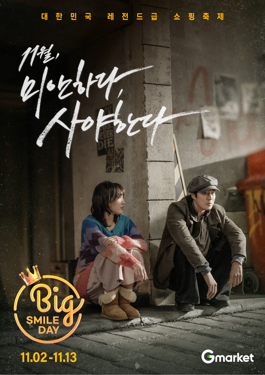 /사진제공=G마켓