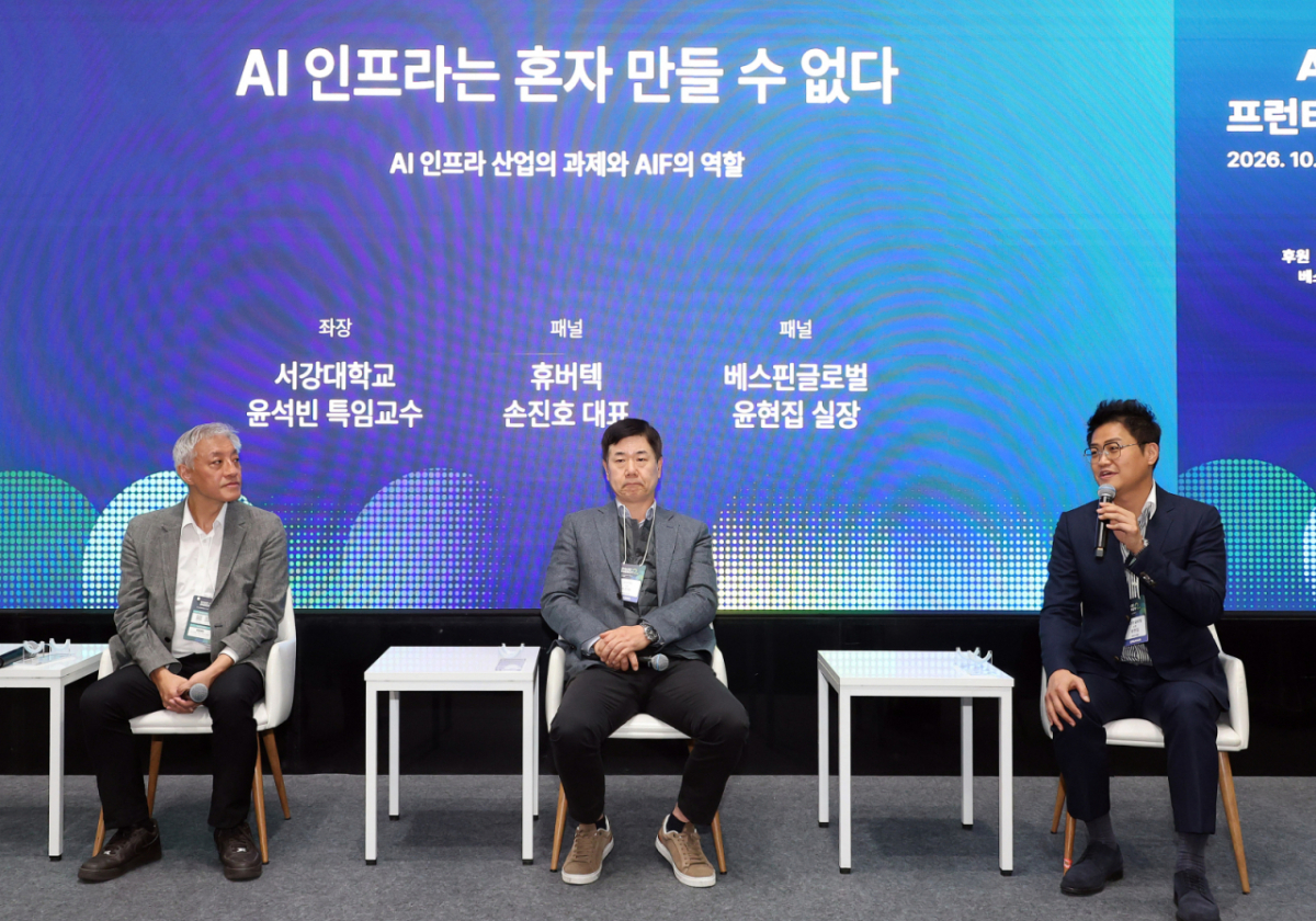 윤현집 베스핀글로벌 실장(오른쪽)이 29일 서울 강남구 코엑스에서 열린 '스마트에너지플러스 2026'의 오픈스테이지 '2026 AI 인프라 프런티어 콘퍼런스-AIF 발족식 및 특별대담 '에서 AI 인프라산업의 과제와 AIF 역할에 대해 발언하고 있다. /사진=김창현 기자 chmt@