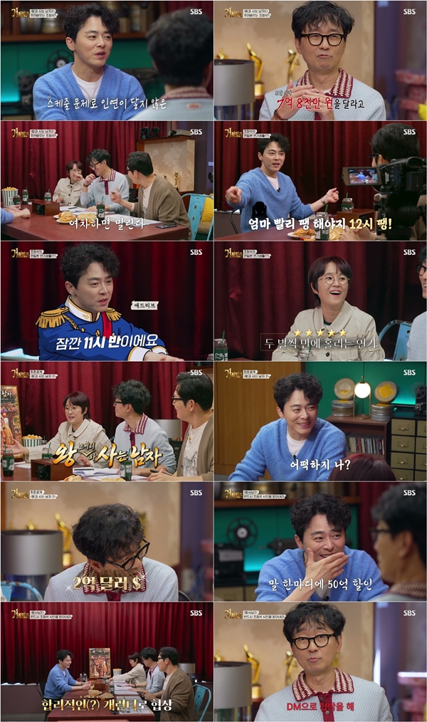 SBS '거장항준'./사진제공=SBS