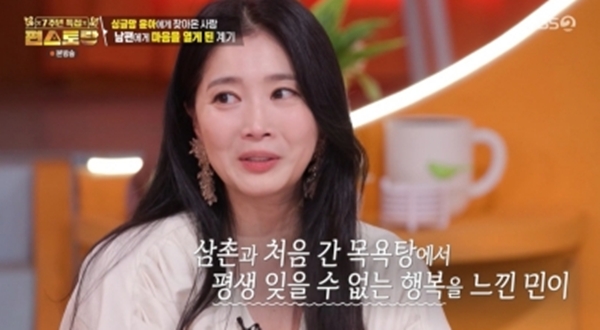 KBS 2TV '신상출시 편스토랑'./사진제공=KBS 2TV '신상출시 편스토랑'