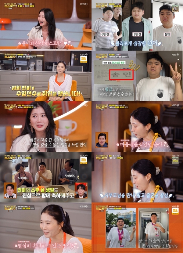 KBS 2TV '신상출시 편스토랑'./사진제공=KBS 2TV '신상출시 편스토랑'