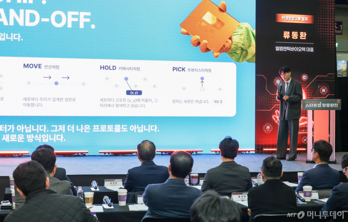 류동환 엘엠엔틱바이오텍 대표가 30일 서울 강남구 코엑스에서 열린 '2026 K-딥테크 스타트업 왕중왕전'에서 발표하고 있다. /사진=김창현 기자 chmt@