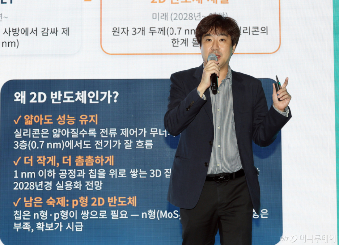 임현섭 GIST 화학과 교수가 29일 서울 강남구 코엑스에서 열린 '2026 K-프리미어 딥테크 페스타'에서 '고품질 2차원 반도체 박막 합성 기술'에 대해 발표하고 있다. /사진=김창현 기자 chmt@