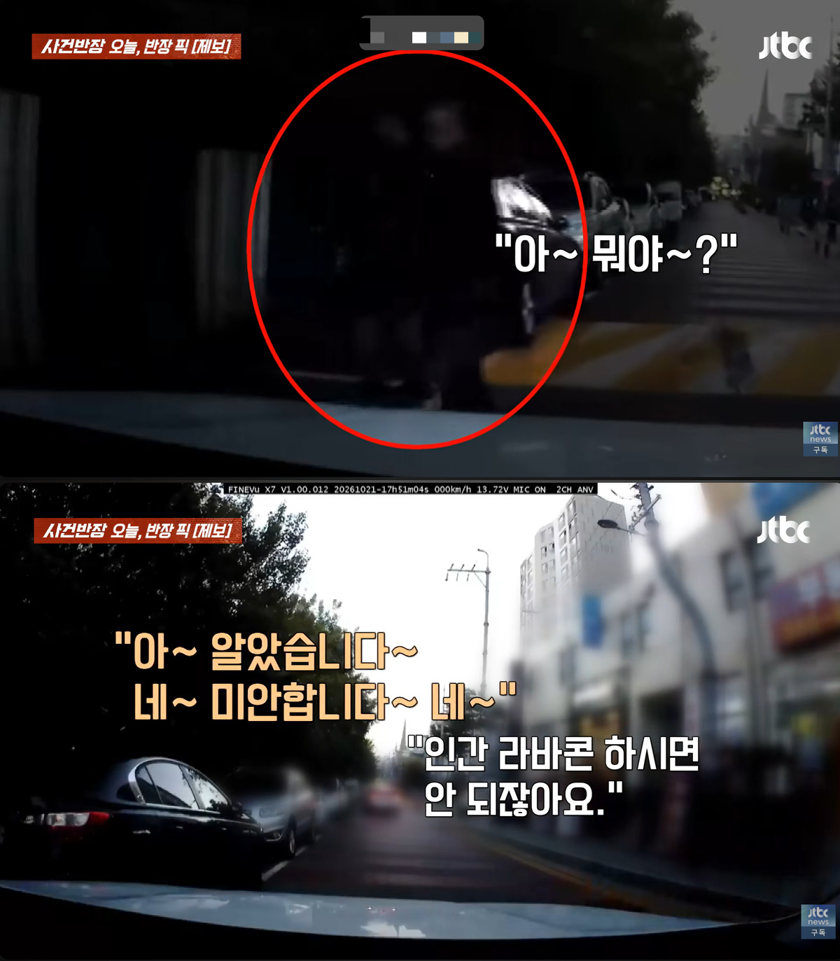 주차장 빈자리에 차를 대려는 운전자 앞을 남성들이 가로막고 비켜주지 않아 실랑이가 벌어진 사연이 전해졌다./사진=사건반장 캡처