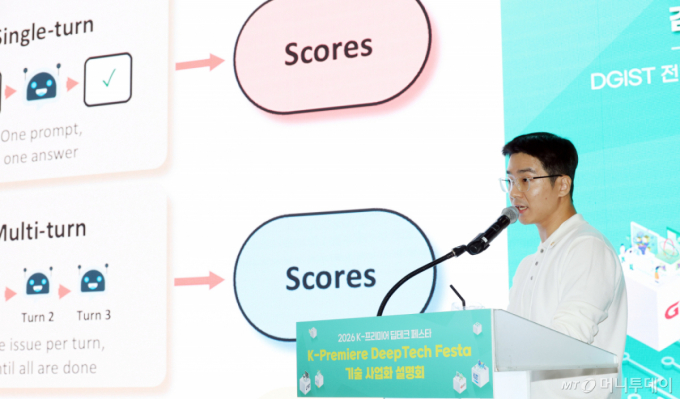 김기섭 DGIST 전기전자컴퓨터공학과 조교수가 29일 서울 강남구 코엑스에서 열린 '2026 K-프리미어 딥테크 페스타'에서 'LLM(거대언어모델) 기반 소프트웨어 개발-분석 및 보안 자동화 기술'에 대해 발표하고 있다. /사진=김창현 기자 chmt@