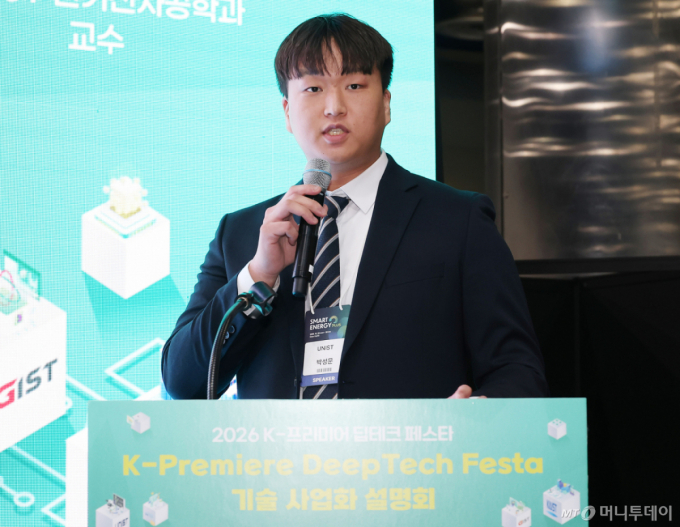 박성문 UNIST 연구원이 29일 서울 강남구 코엑스에서 열린 '2026 K-프리미어 딥테크 페스타'에서 '비휘발성 RF(무선주파수) 스위치 구현 기술'에 대해 발표하고 있다. /사진=김창현 기자 chmt@