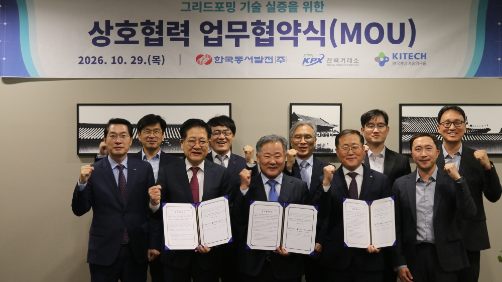 전력거래소가 동서발전-생산기술연구원과 손잡고 그리드포밍 기술 실증 협력 협약을 체결했다./사진제공=전력거래소