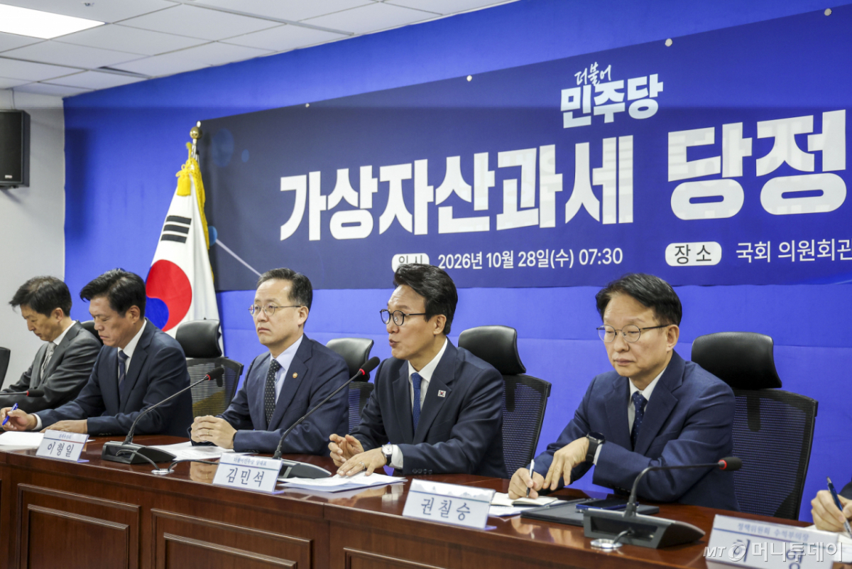 [서울=뉴시스] 정병혁 기자 = 김민석 더불어민주당 대표가 28일 서울 여의도 국회 의원회관에서 열린 가상자산 과세 당정협의회에서 발언하고 있다. 2026.10.28. /사진=정병혁