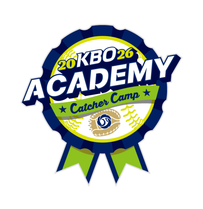 2026 KBO Academy(Catcher Camp) 엠블럼. /사진=KBO 제공