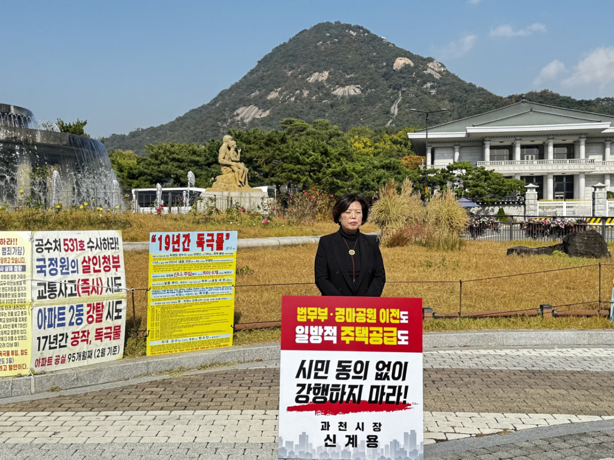 신계용 과천시장이 30일 청와대 앞 분수대에서 정부 부동산 정책을 반대하는 1인 시위를 벌였다./사진=권현수기자